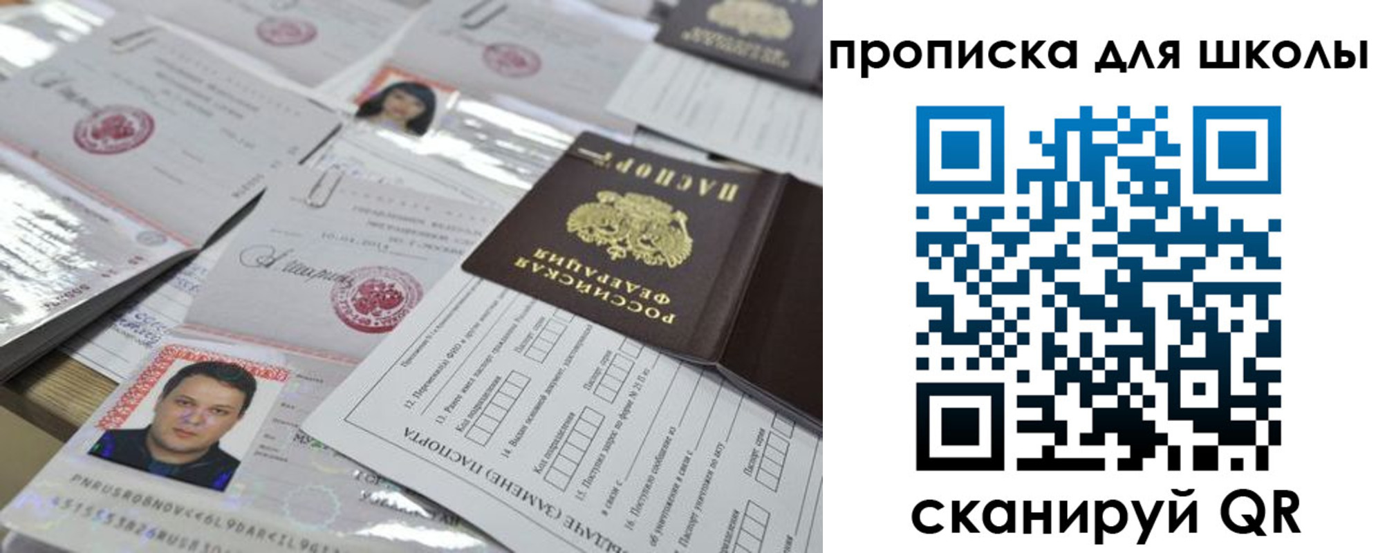 временная регистрация для всех в Нелидово