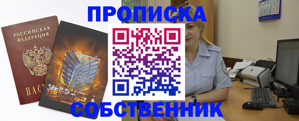 прописка регистрация в Нелидово