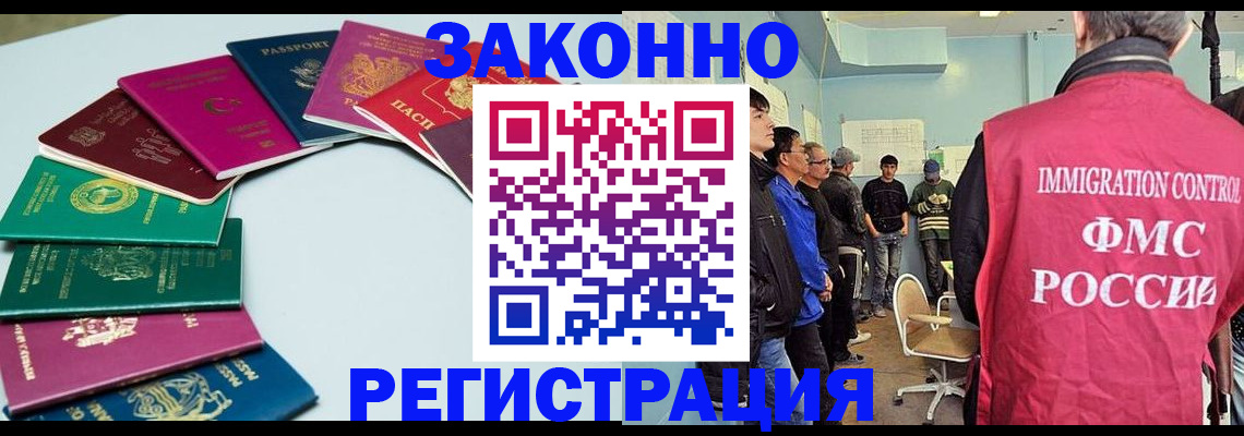 временная регистрация для школы в Нелидово